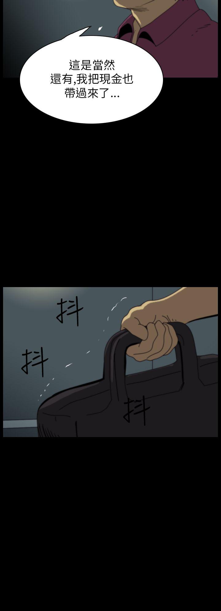 恐怖秀 第13話 第14页