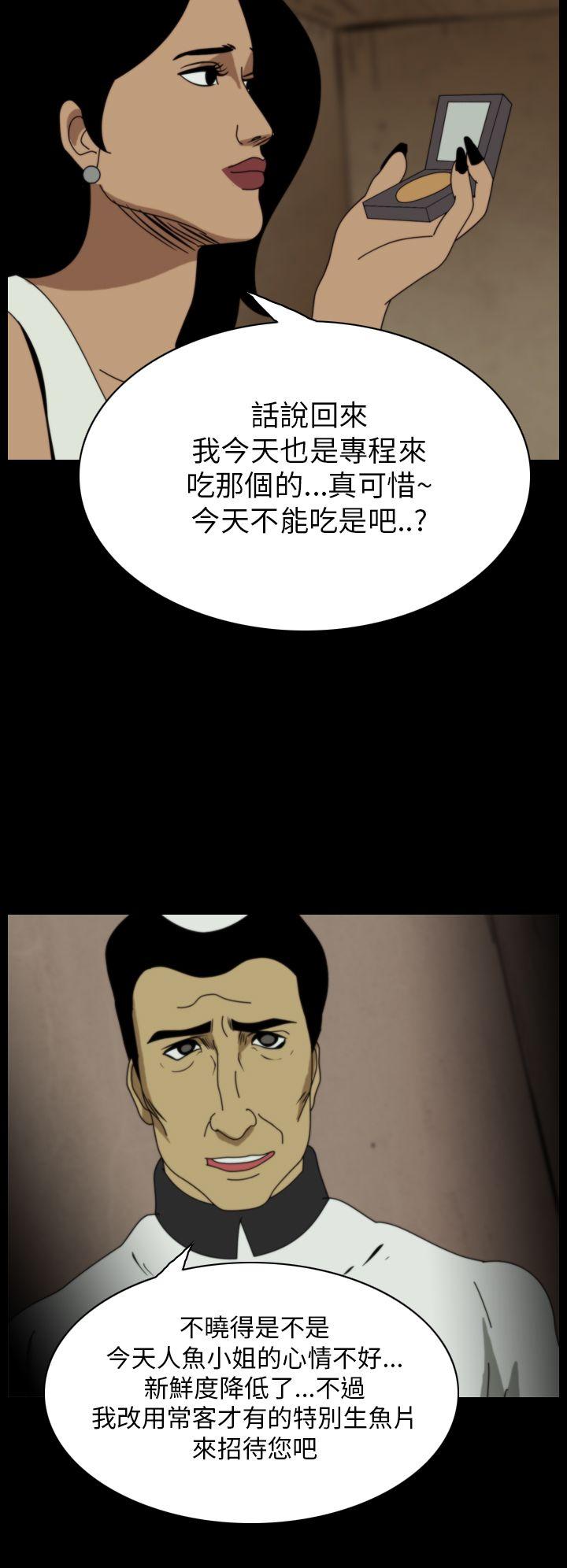 恐怖秀 第13話 第24页