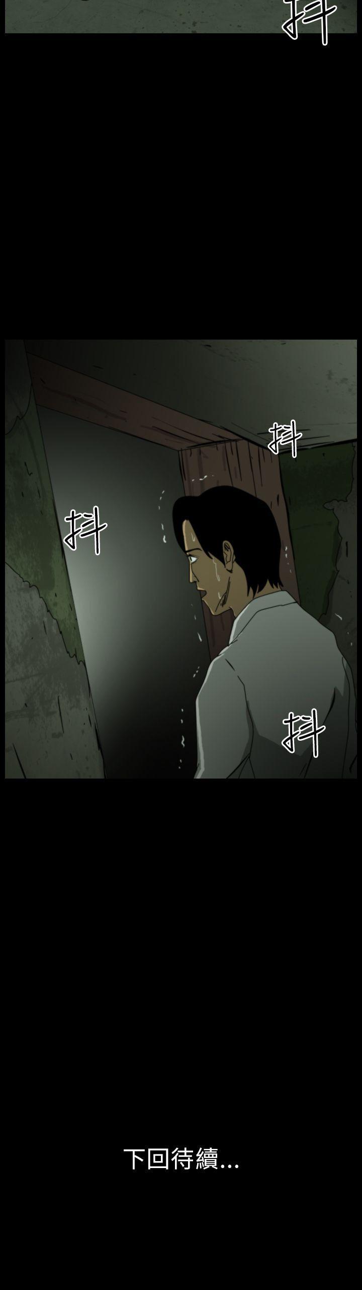 恐怖秀 第13話 第32页