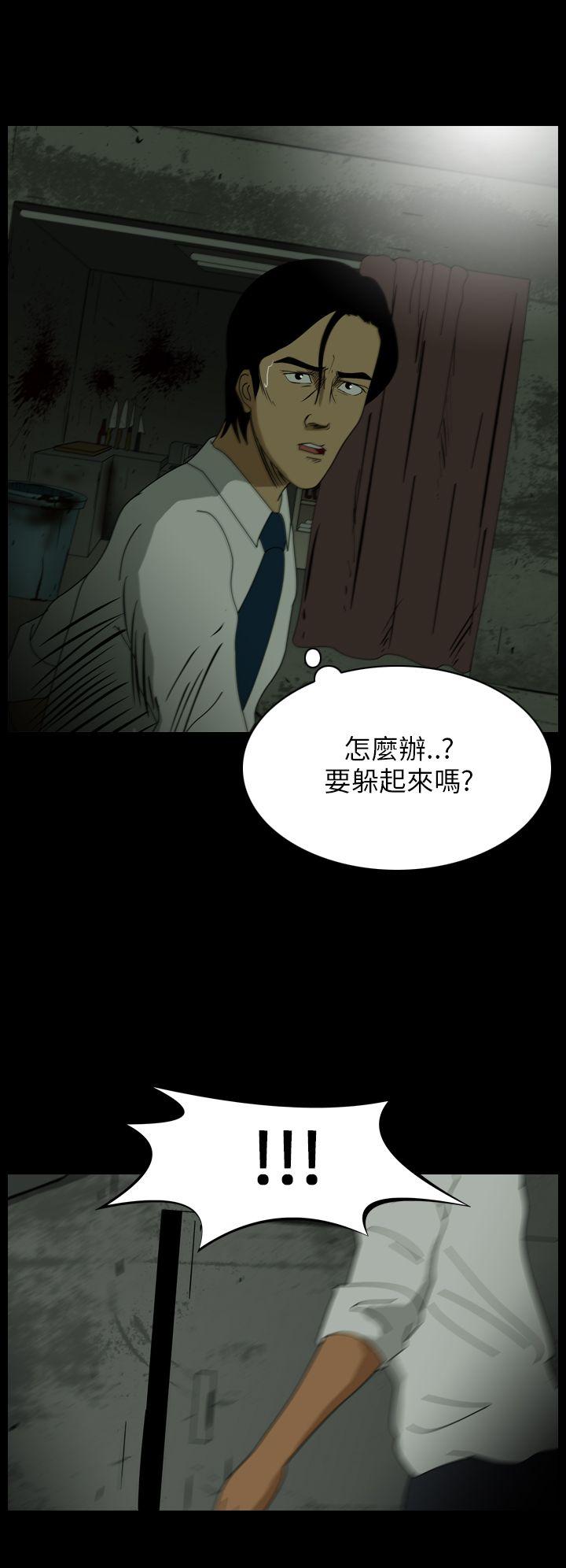 恐怖秀 第14話 第10页