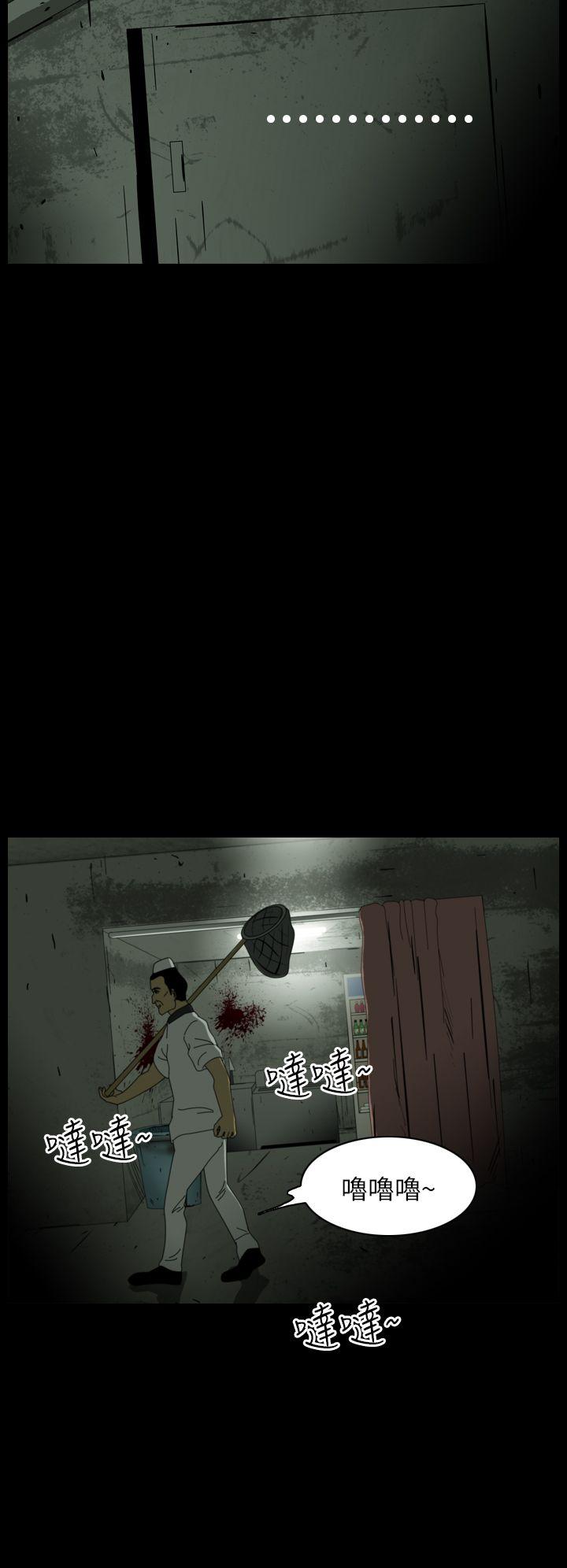 恐怖秀 第14話 第14页