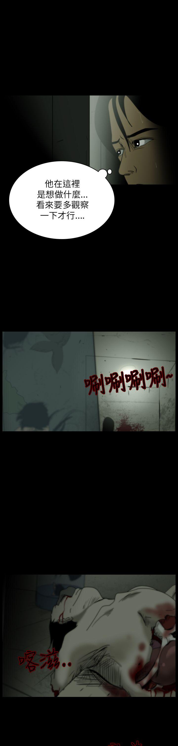 恐怖秀 第14話 第15页