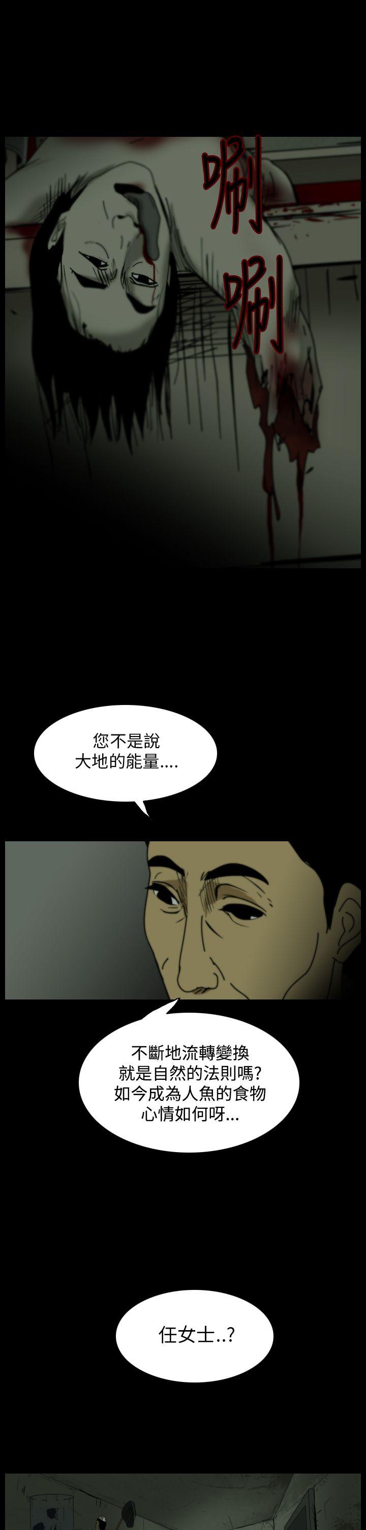 恐怖秀 第14話 第19页