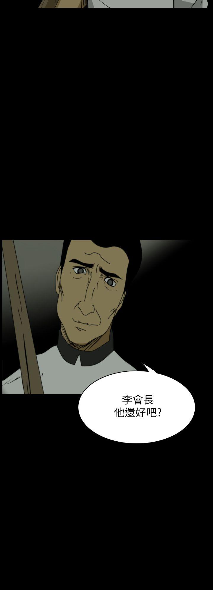 恐怖秀 第14話 第18页