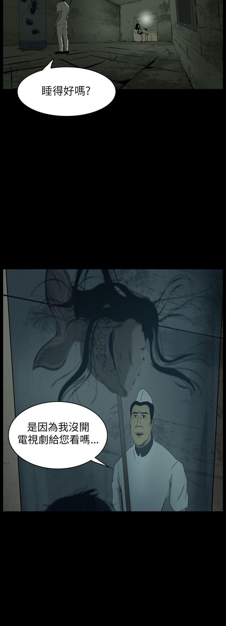 恐怖秀 第14話 第20页