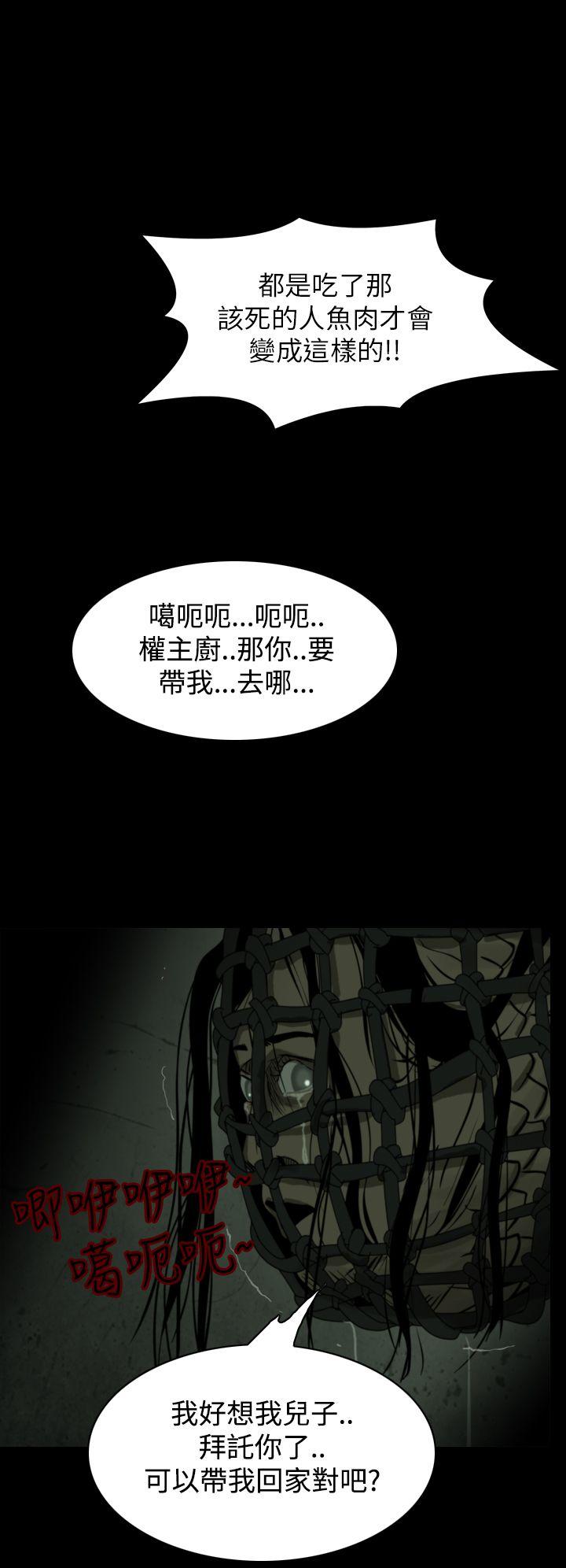 恐怖秀 第14話 第24页