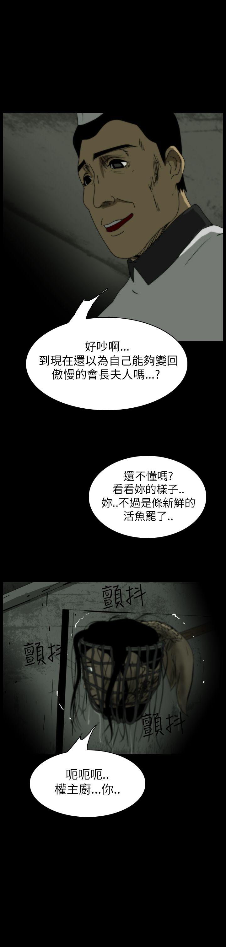 恐怖秀 第14話 第25页