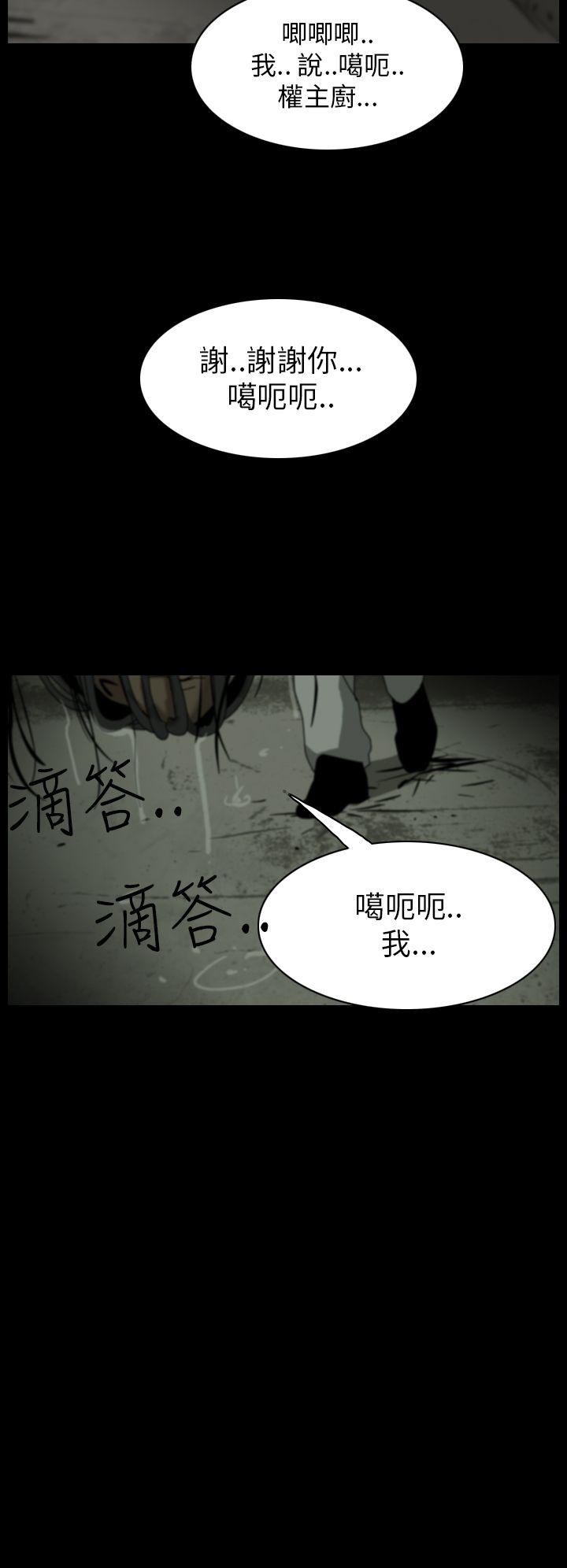 恐怖秀 第14話 第22页