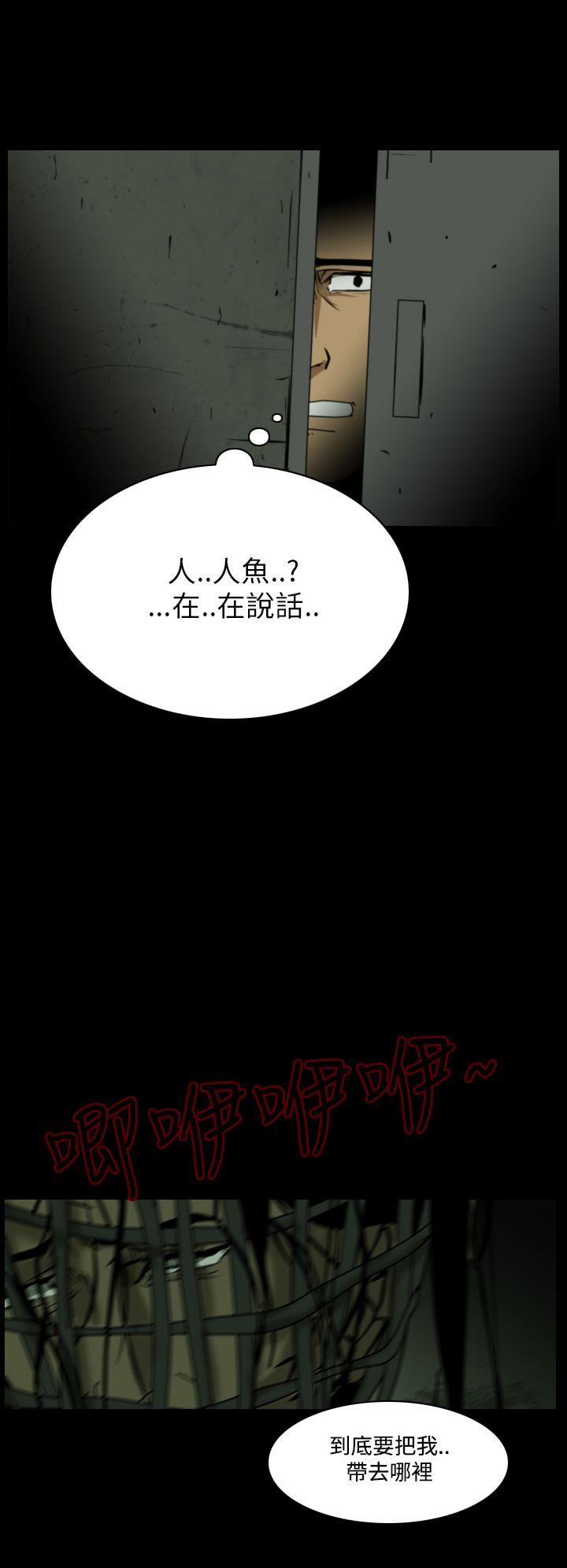 恐怖秀 第14話 第26页