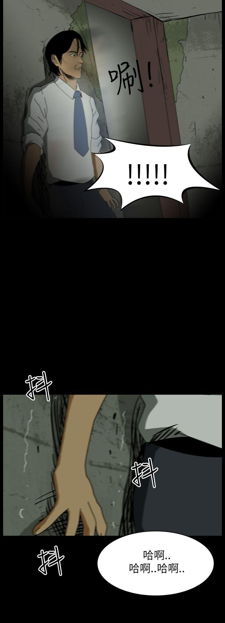 恐怖秀 第14話 第2页