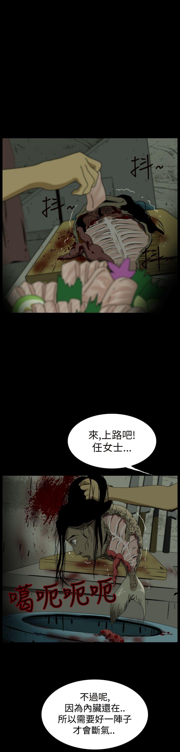 恐怖秀 第15話 第15页