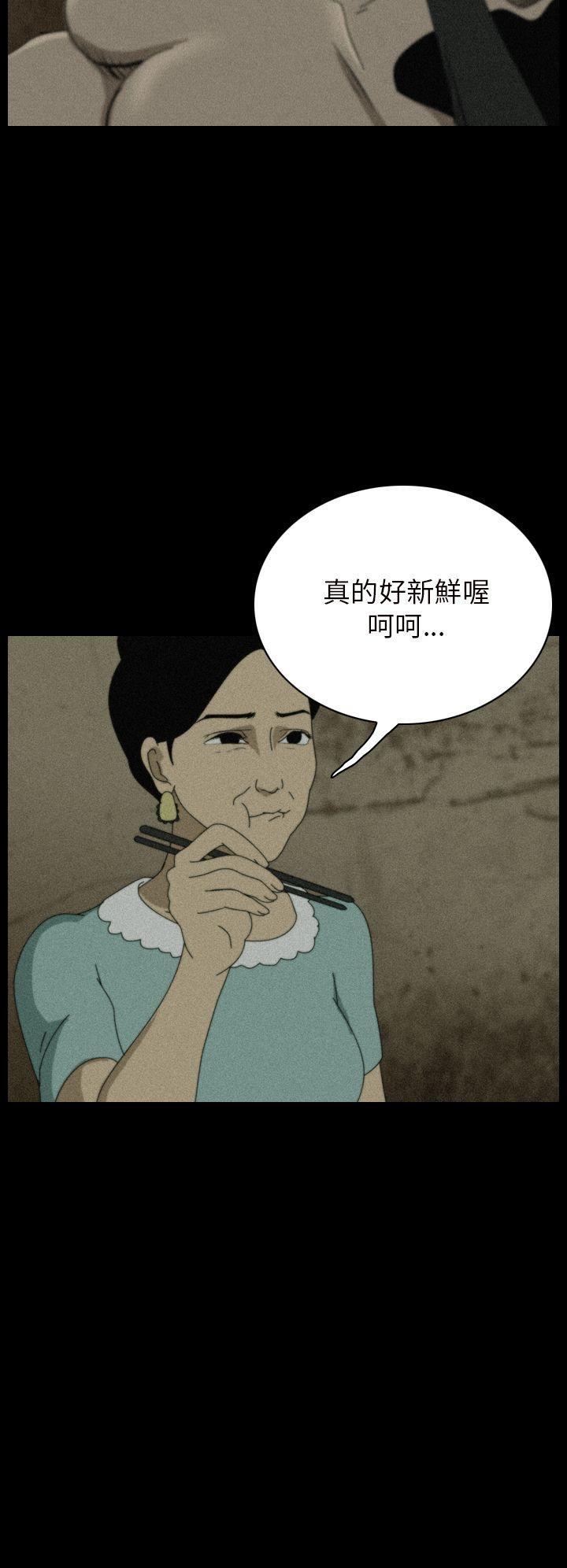 恐怖秀 第15話 第14页