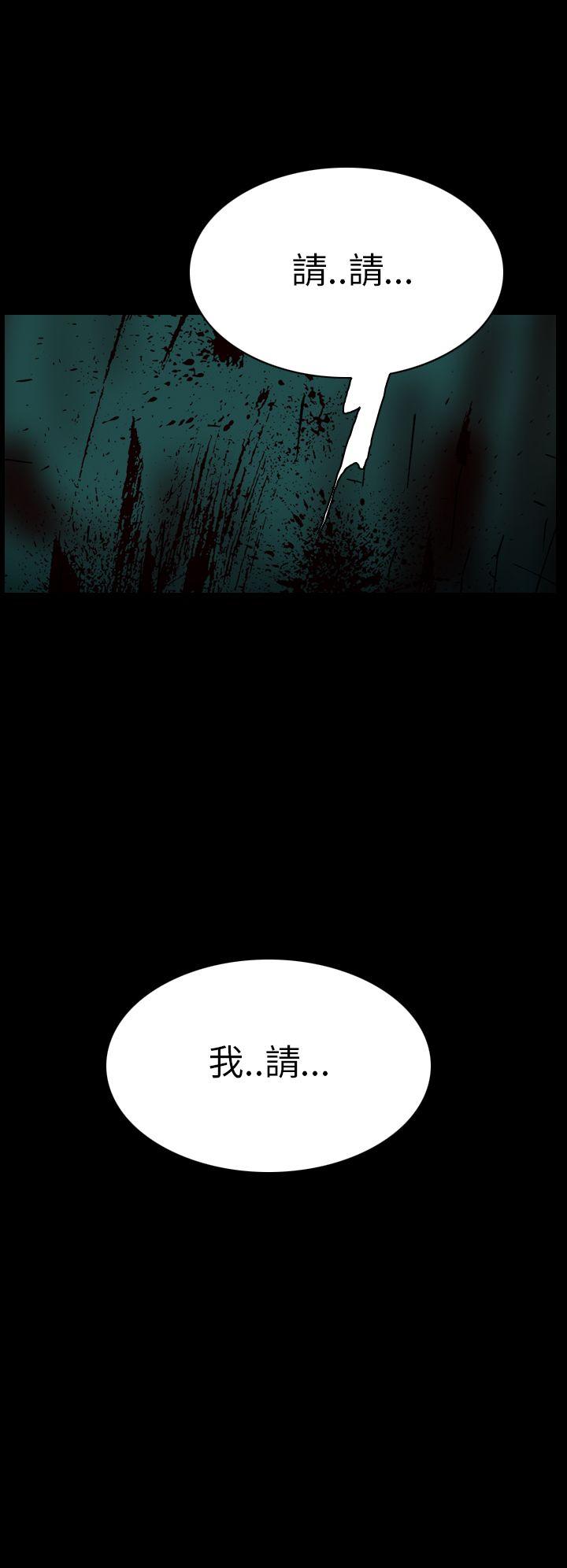 恐怖秀 第15話 第22页