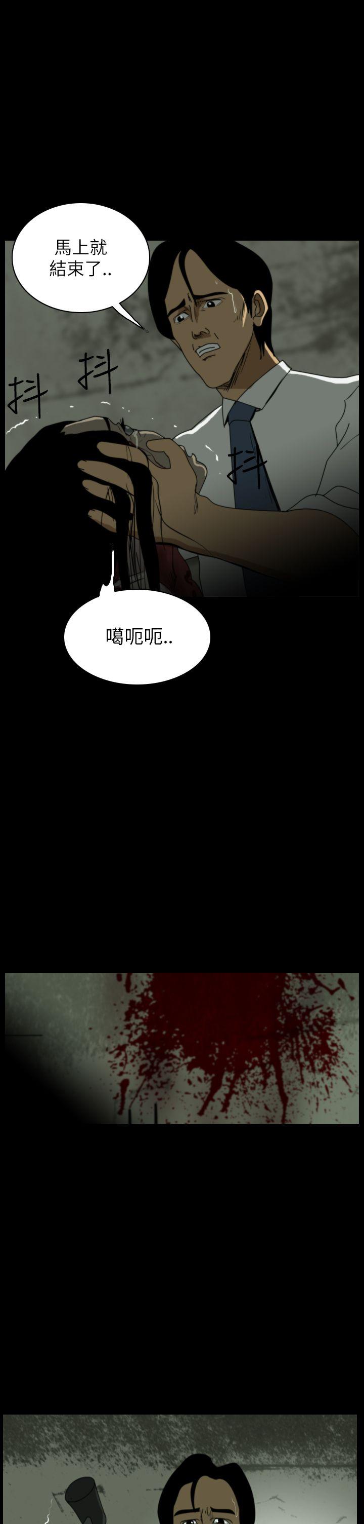恐怖秀 第15話 第25页