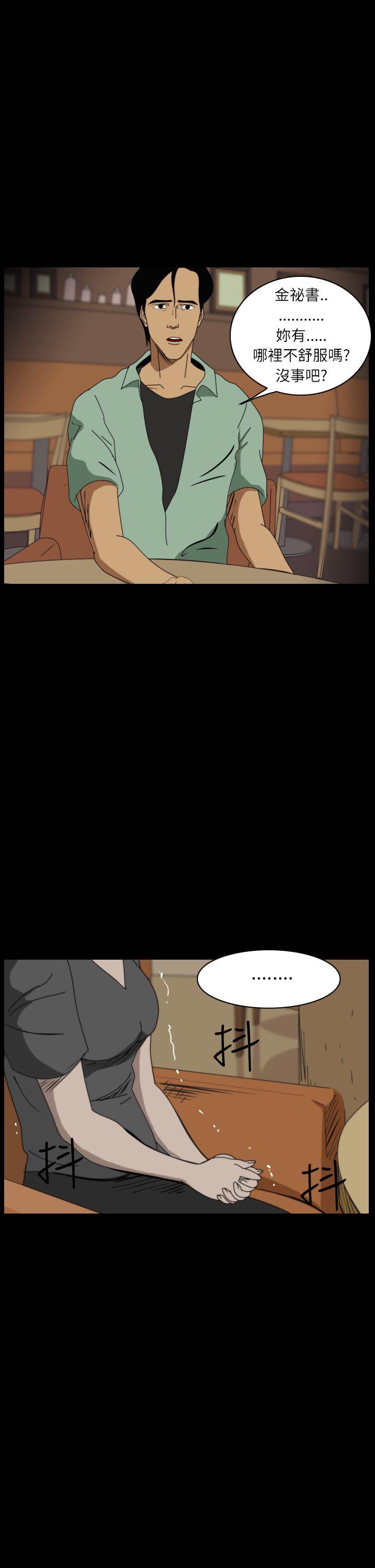 恐怖秀 第15話 第33页