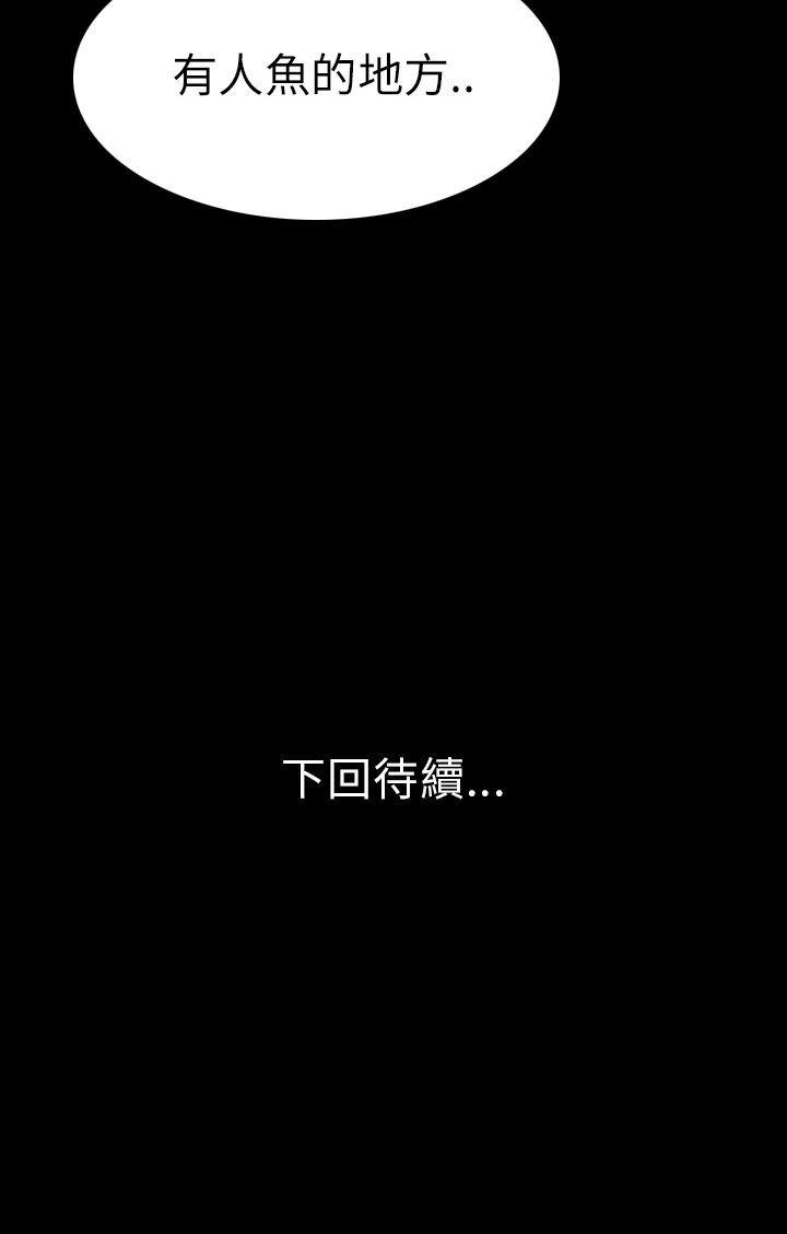 恐怖秀 第15話 第36页