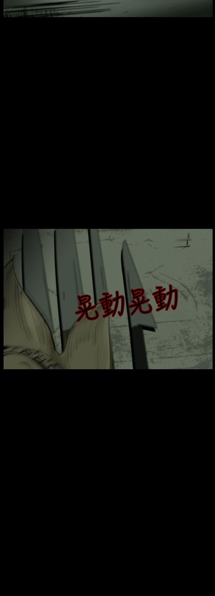 恐怖秀 第15話 第2页