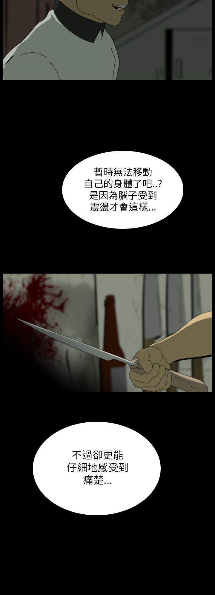 恐怖秀 第15話 第10页