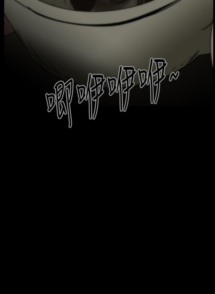 恐怖秀 第16話 第7页