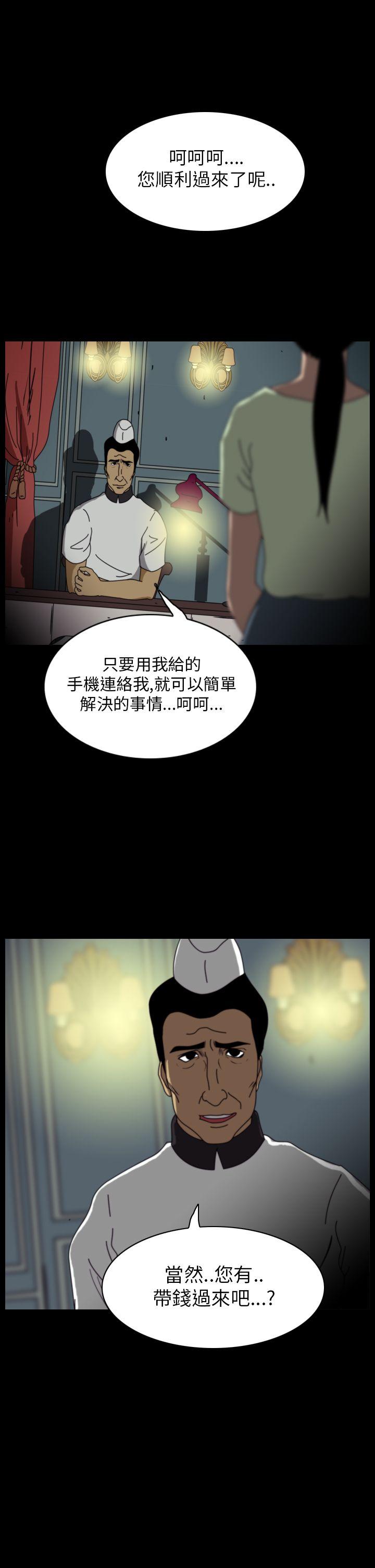 恐怖秀 第16話 第38页