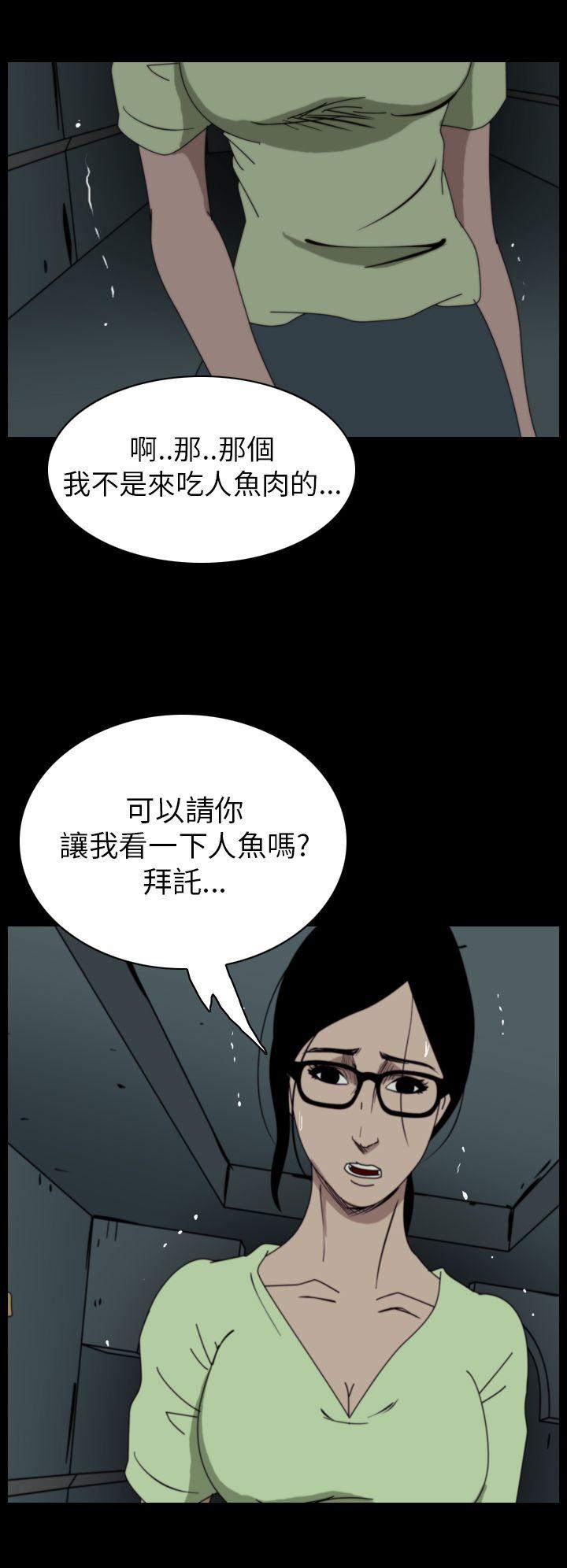 恐怖秀 第16話 第39页