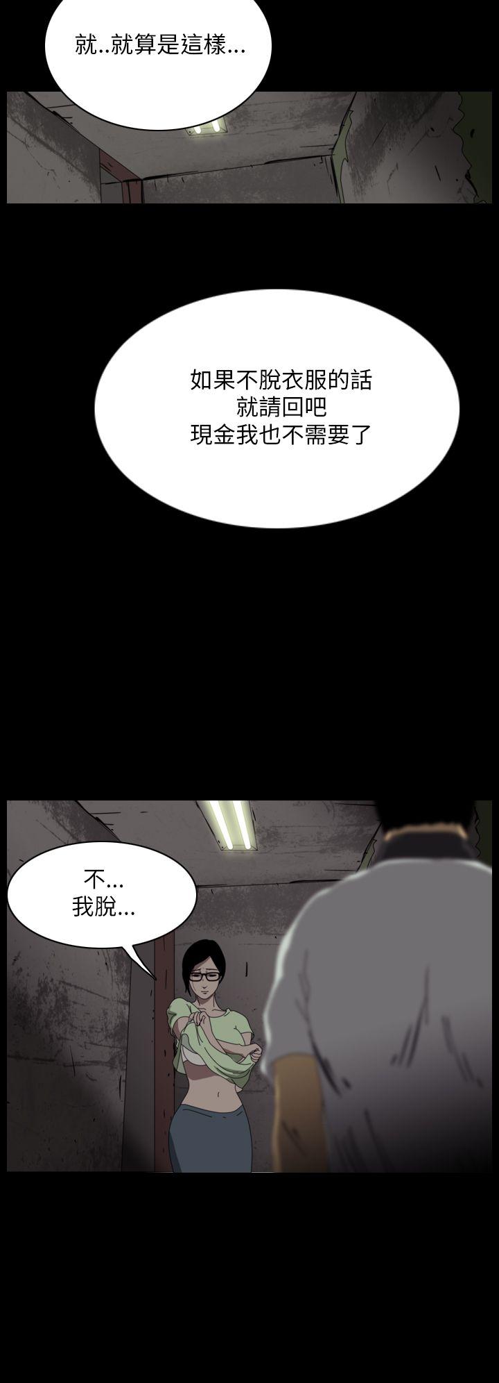 恐怖秀 第17話 第22页