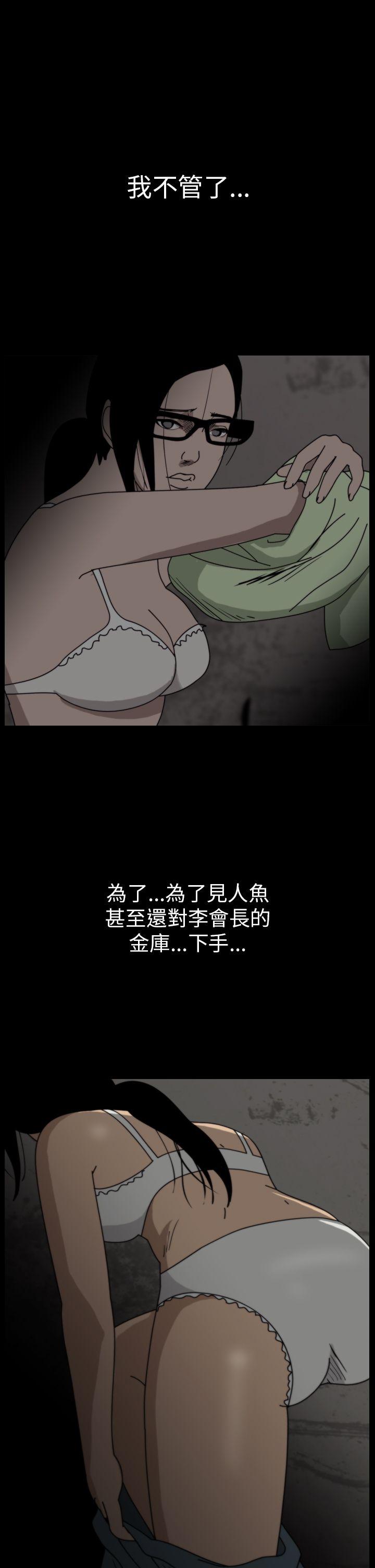 恐怖秀 第17話 第23页