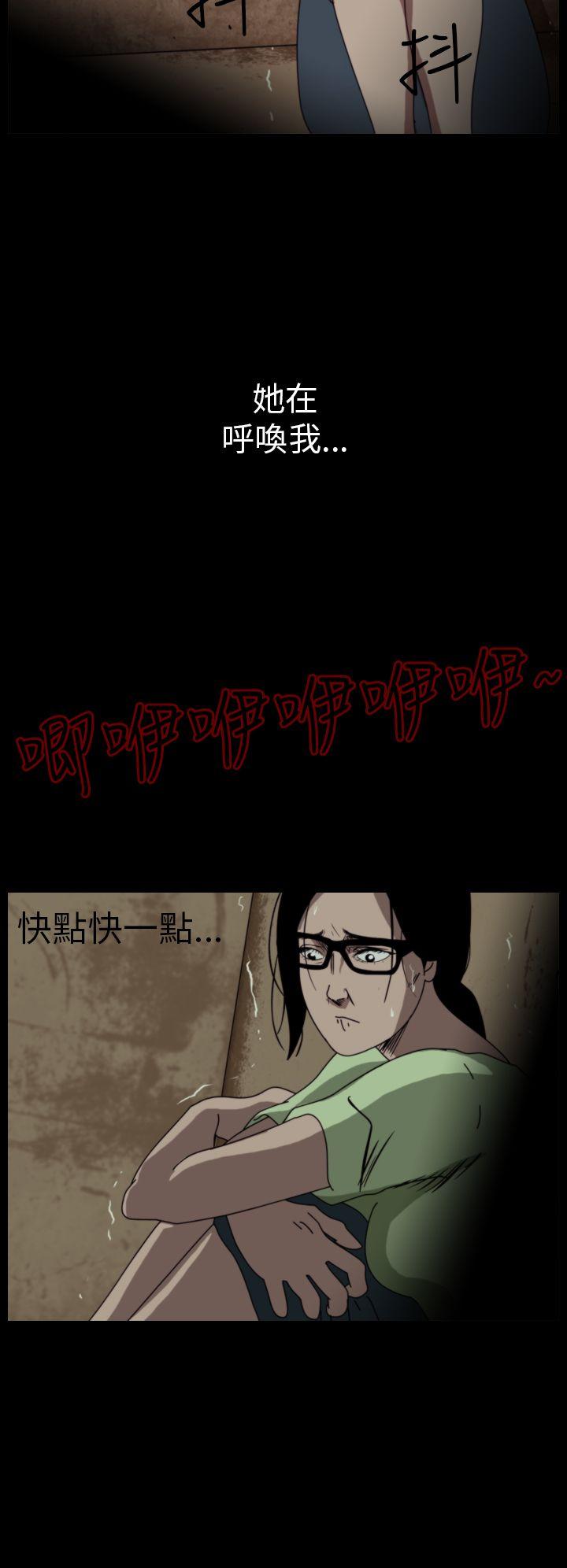 恐怖秀 第17話 第6页