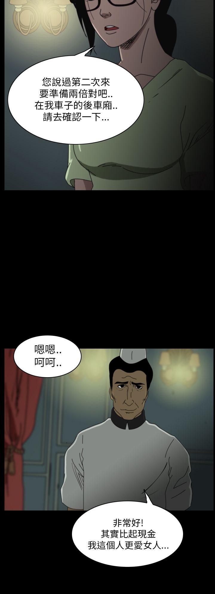 恐怖秀 第17話 第2页