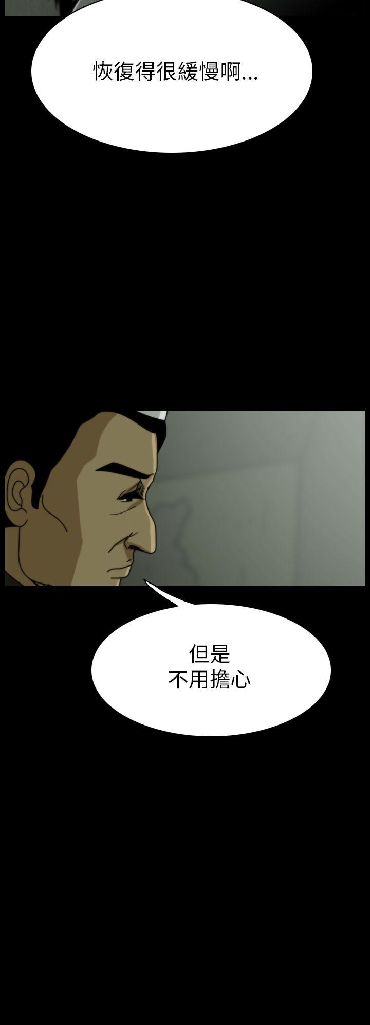 恐怖秀 第17話 第12页