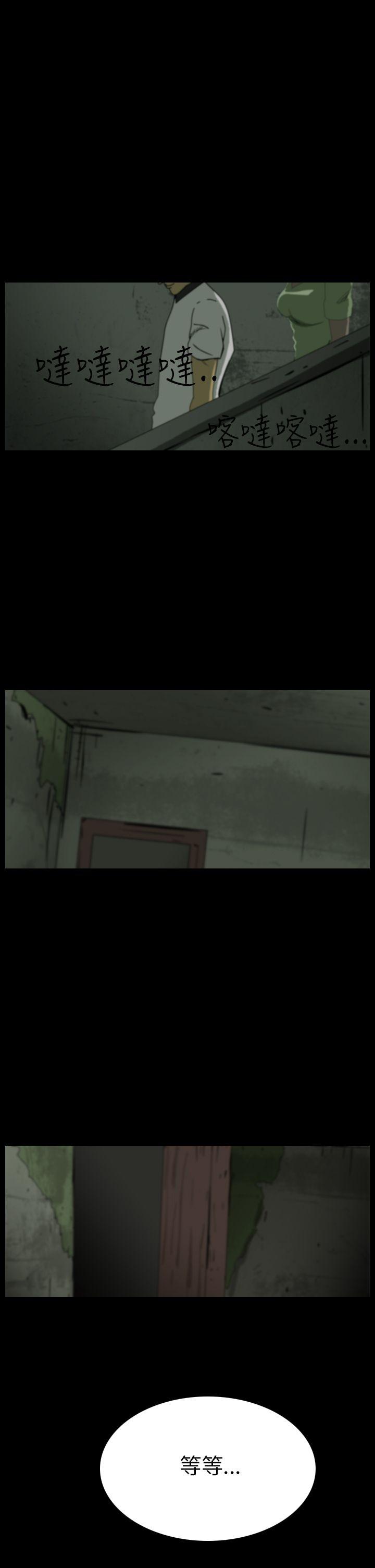 恐怖秀 第17話 第19页