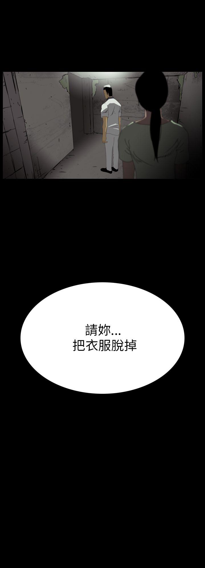 恐怖秀 第17話 第20页