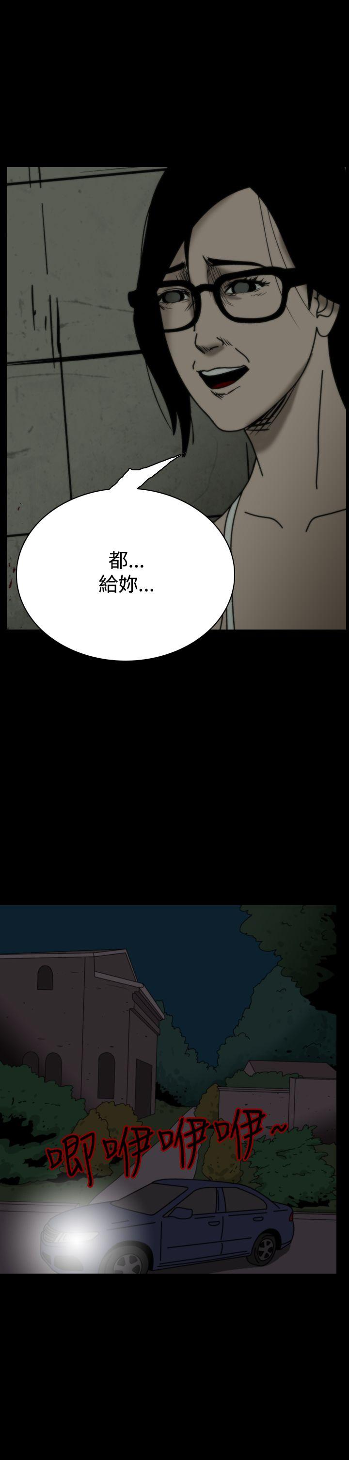 恐怖秀 第18話 第9页