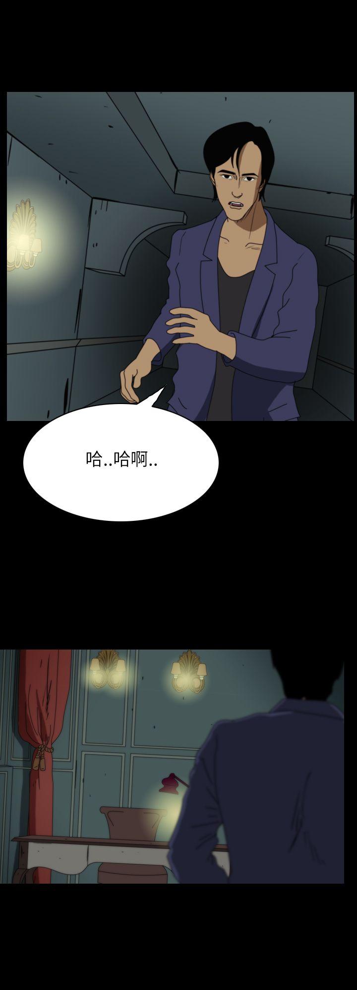 恐怖秀 第18話 第10页