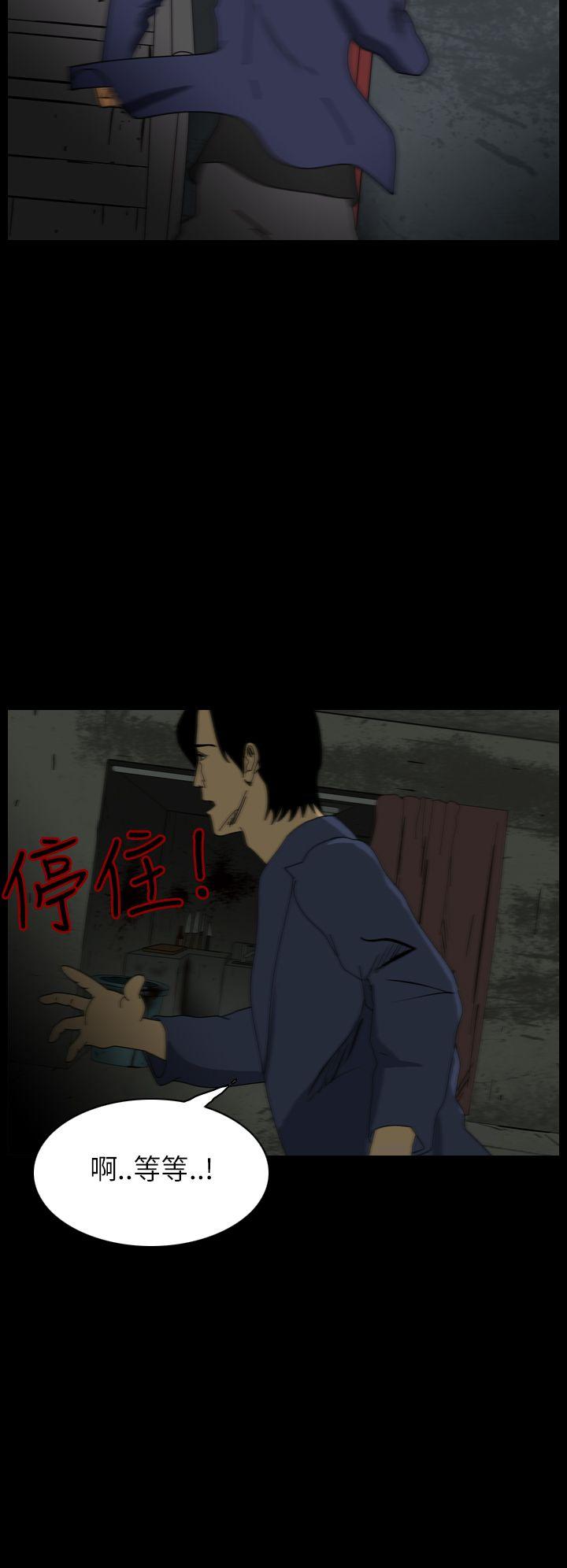 恐怖秀 第18話 第12页