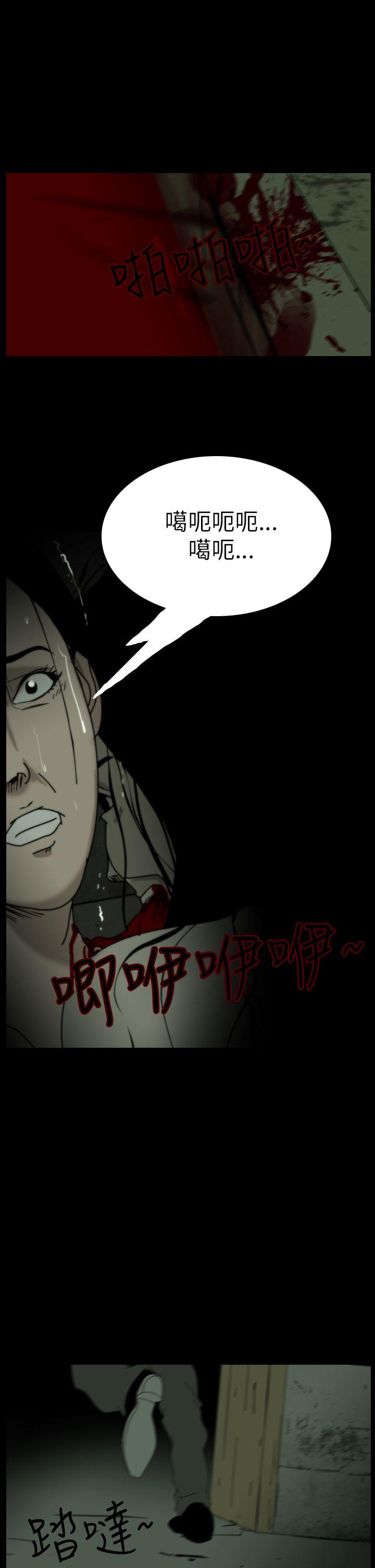 恐怖秀 第18話 第23页