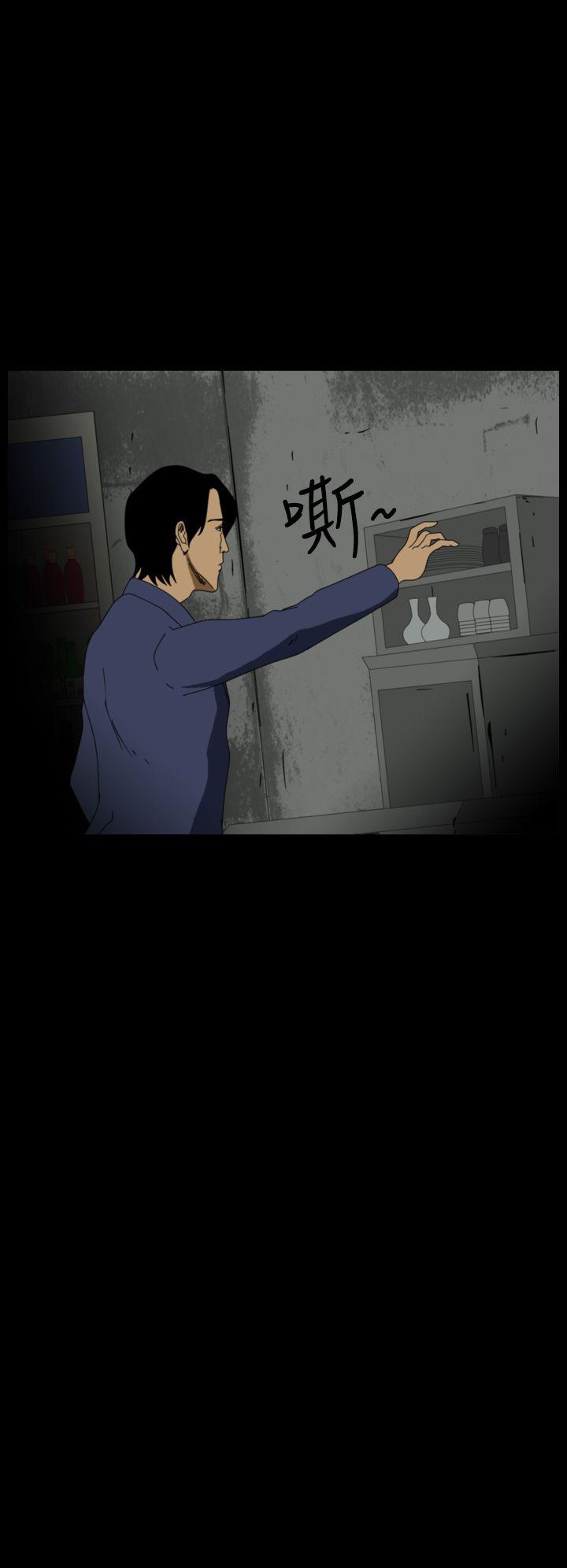 恐怖秀 第18話 第18页