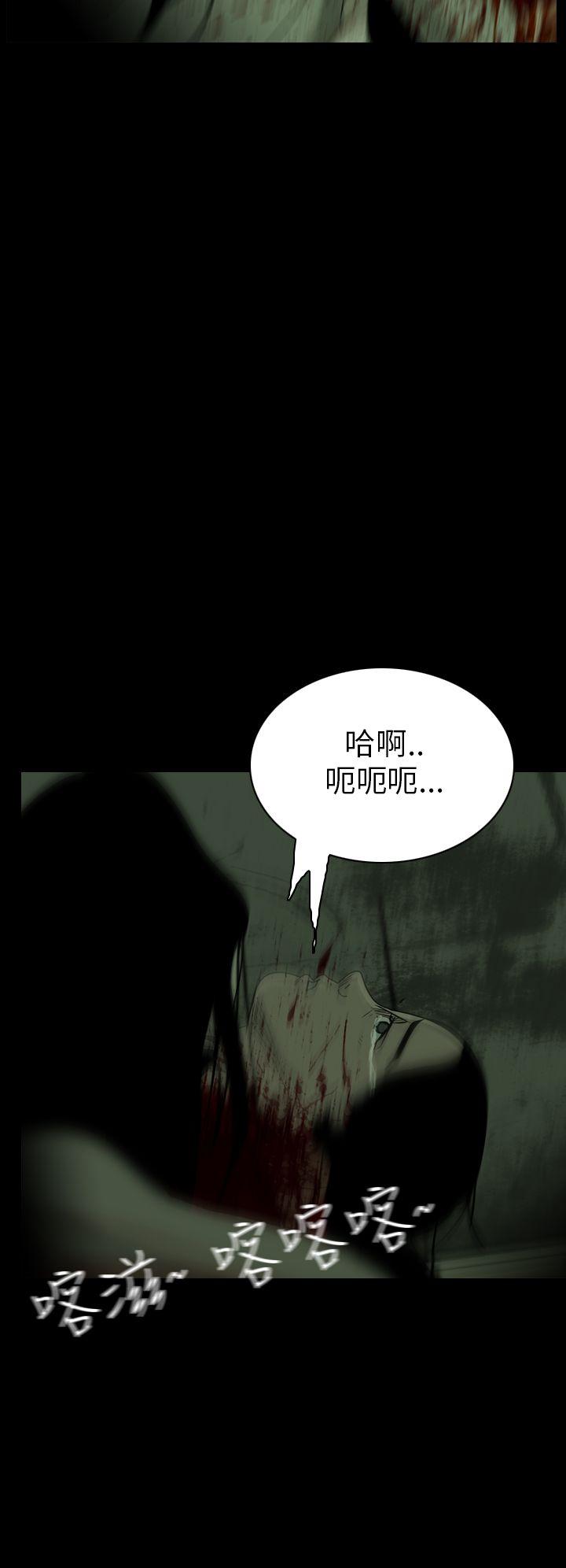 恐怖秀 第19話 第8页