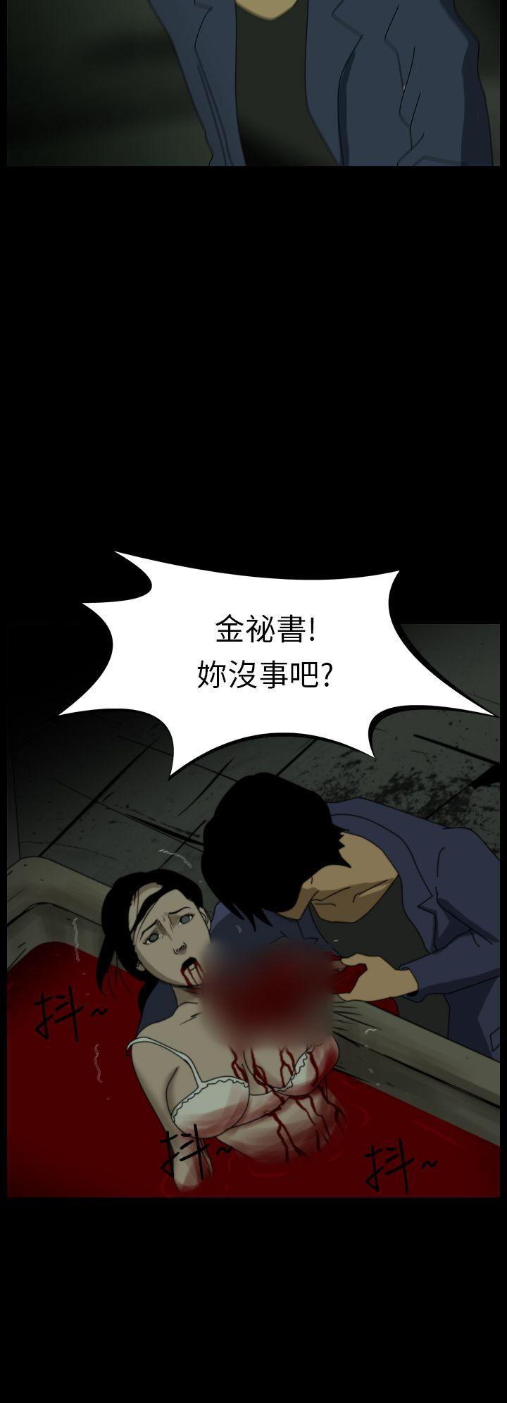 恐怖秀 第19話 第20页