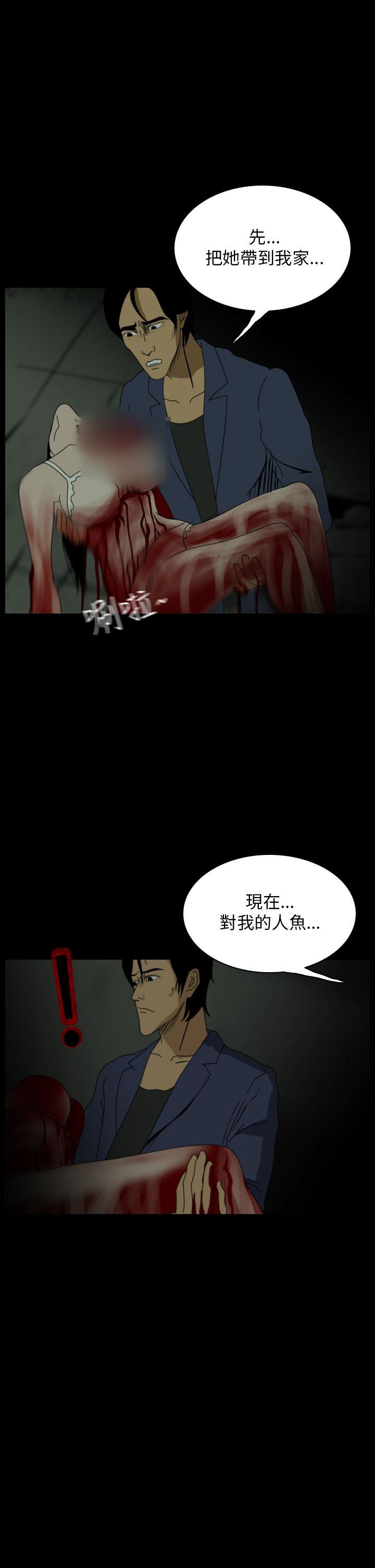 恐怖秀 第19話 第21页