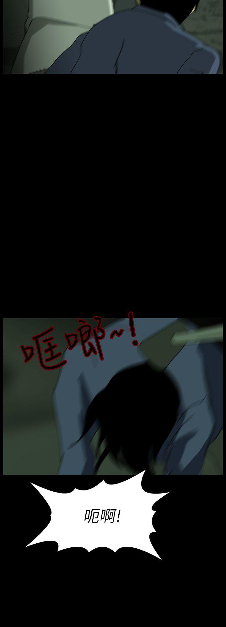 恐怖秀 第19話 第26页