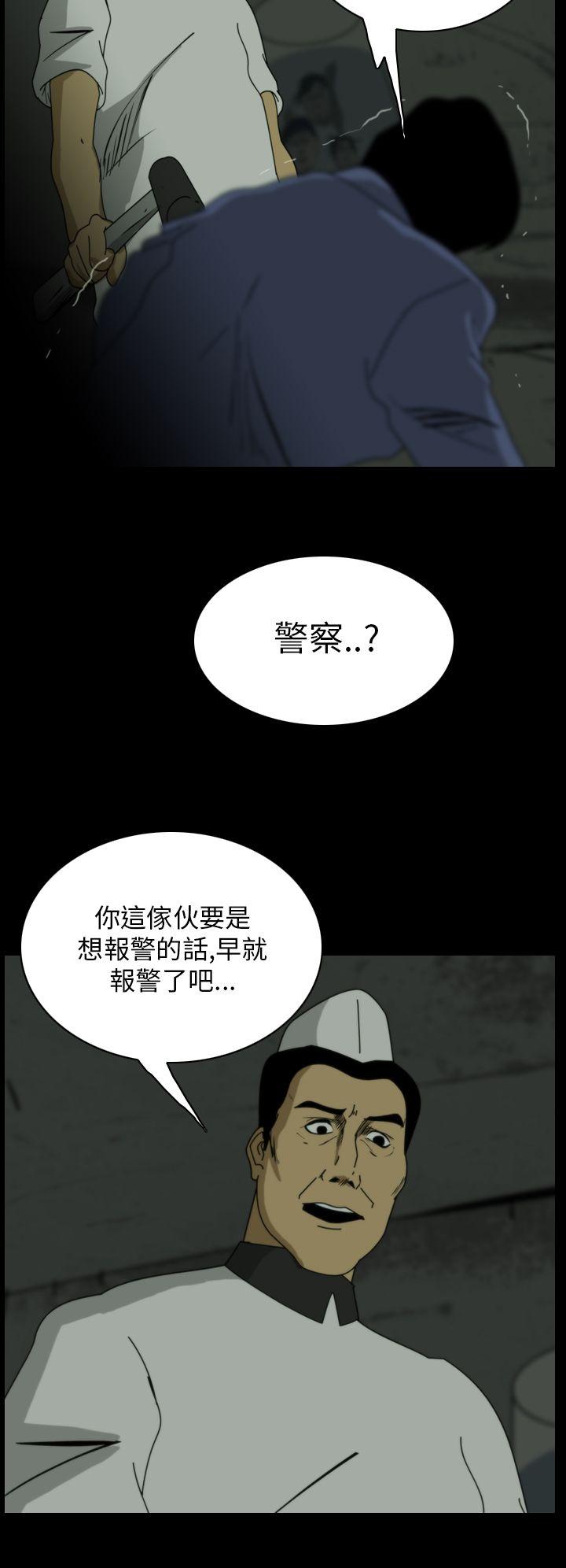 恐怖秀 第19話 第24页