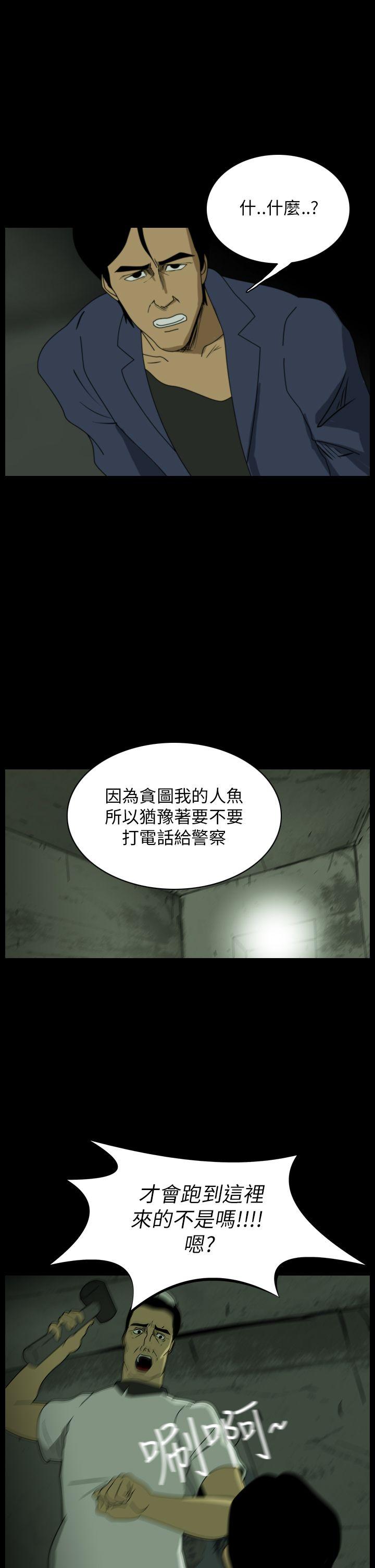 恐怖秀 第19話 第25页