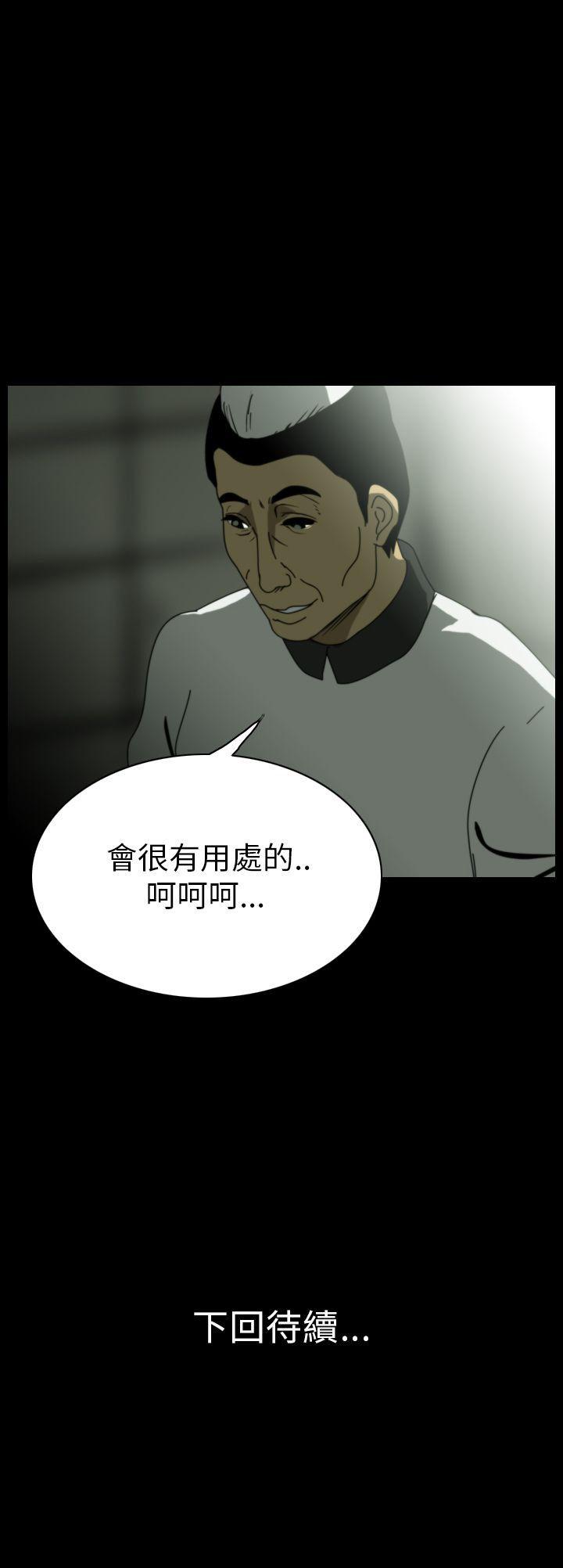 恐怖秀 第19話 第30页