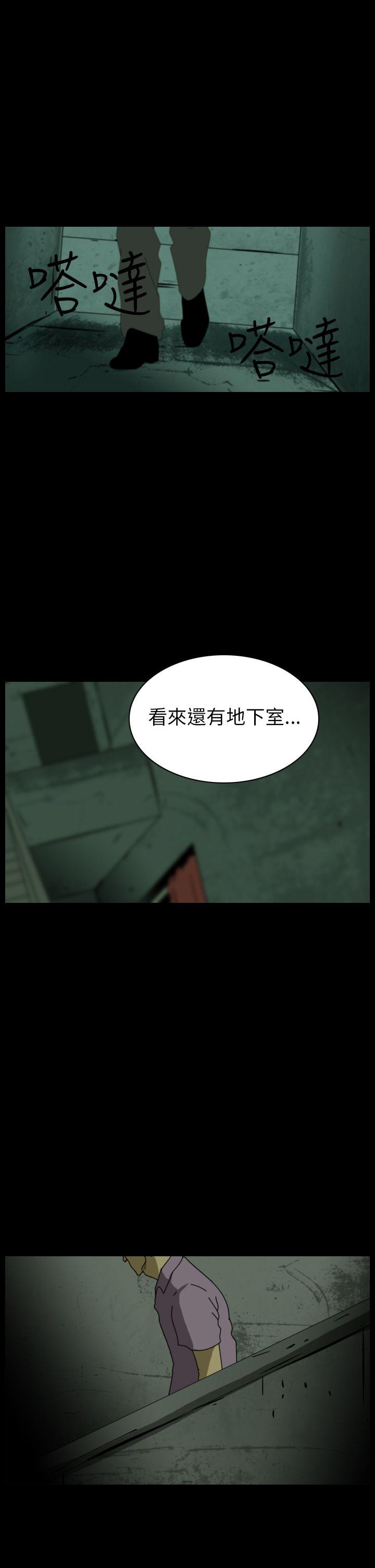 恐怖秀 第20話 第15页
