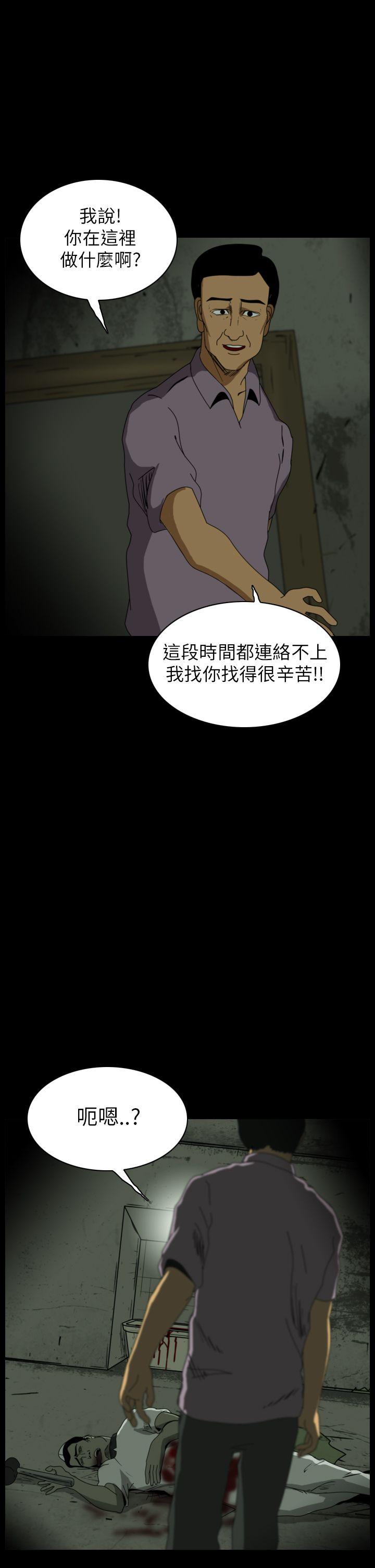 恐怖秀 第20話 第19页