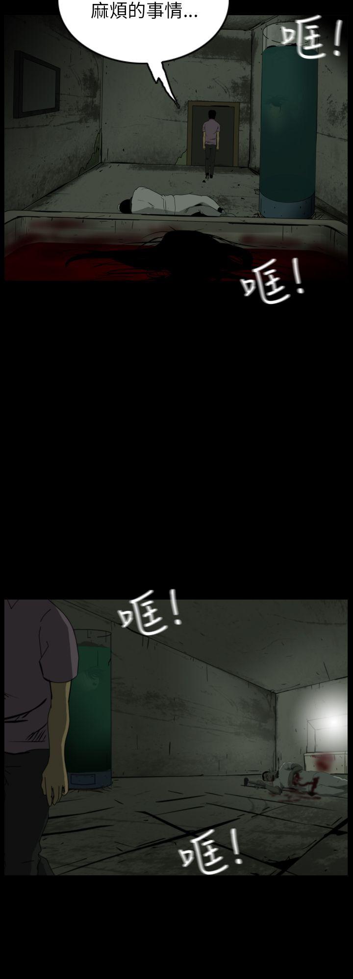 恐怖秀 第20話 第30页