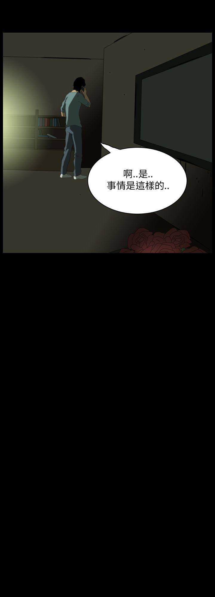 恐怖秀 第20話 第34页