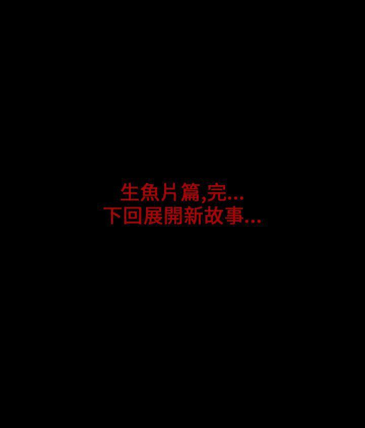 恐怖秀 第20話 第44页