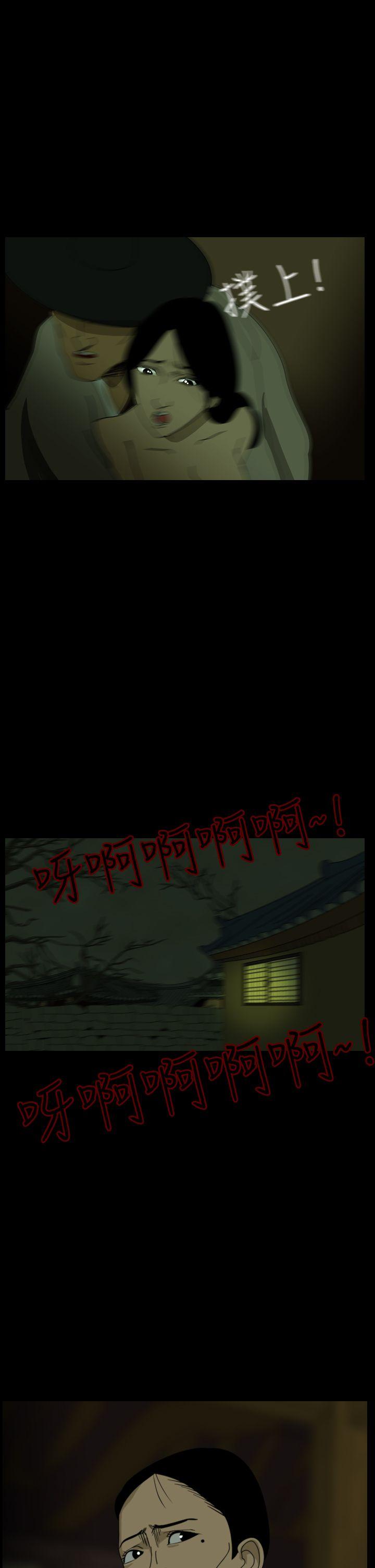 恐怖秀 第21話 第22页